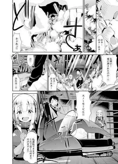 Yukiyama de torotoro masatsu SEX! ? Saakuru joshi to mitchaku sabaibaru