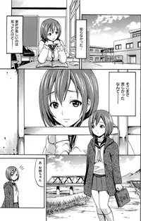 [E-musu Aki] Torokeru Asobi | Melty Play CH.6~14[Decensored]