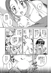 [Ahiru Okano] Mikakunin Osananajimi Vol 1