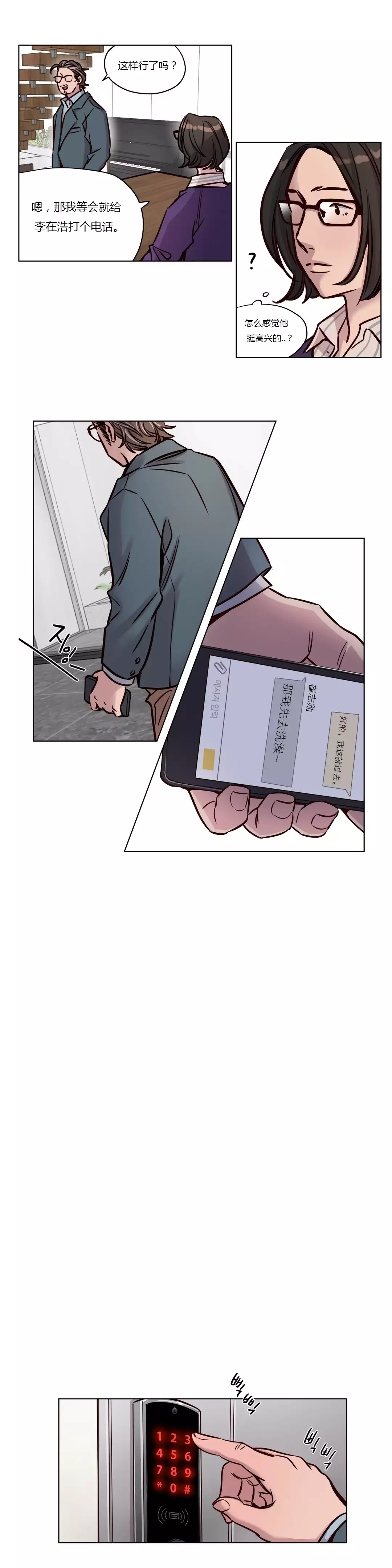 Atonement Camp Ch.0-53