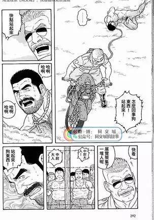 Kimi yo Shiru ya Minami no Goku Ch. 31-45