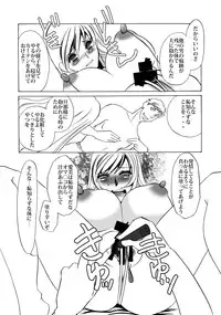 [Mirin] Kyou-ai chokyou 1