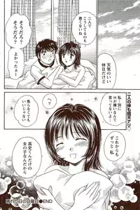 Vitaman DELUXE 2009-10