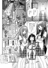 [Nikukiu-] Deka-mune Zukan.