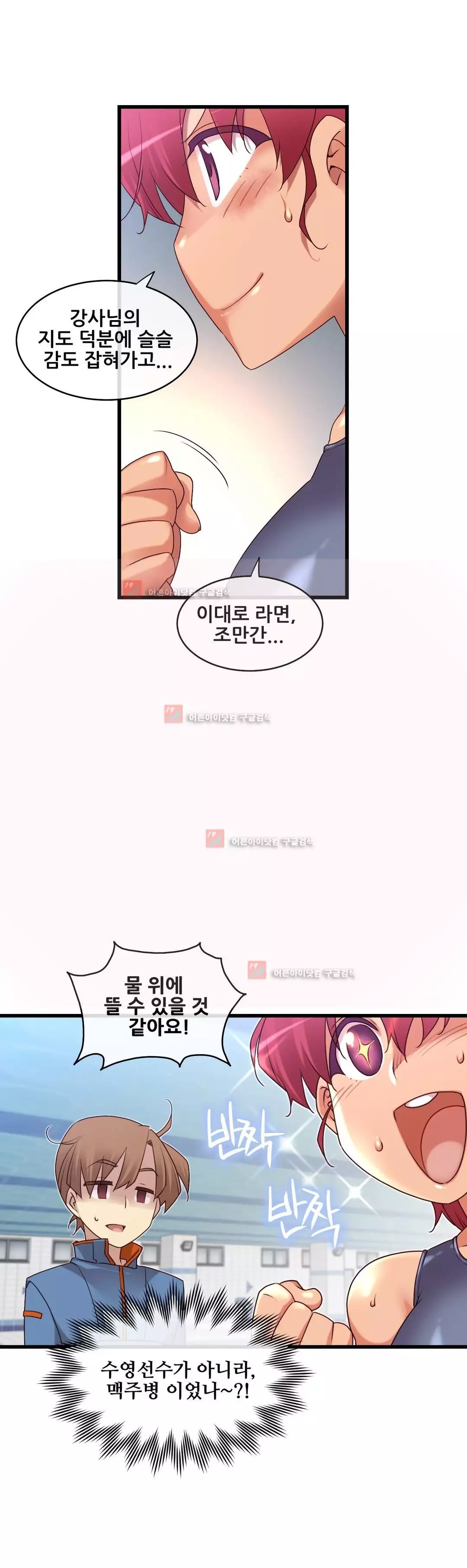 Master in My Dreams Ch.90-129