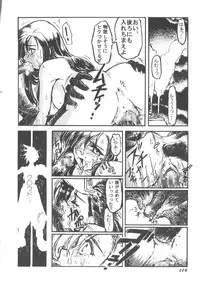 [Anthology] Denei Tamatebako 5 - G-Girls (Various)