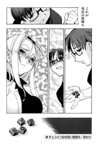 [HiyoHiyo] I Saw Her Standing There