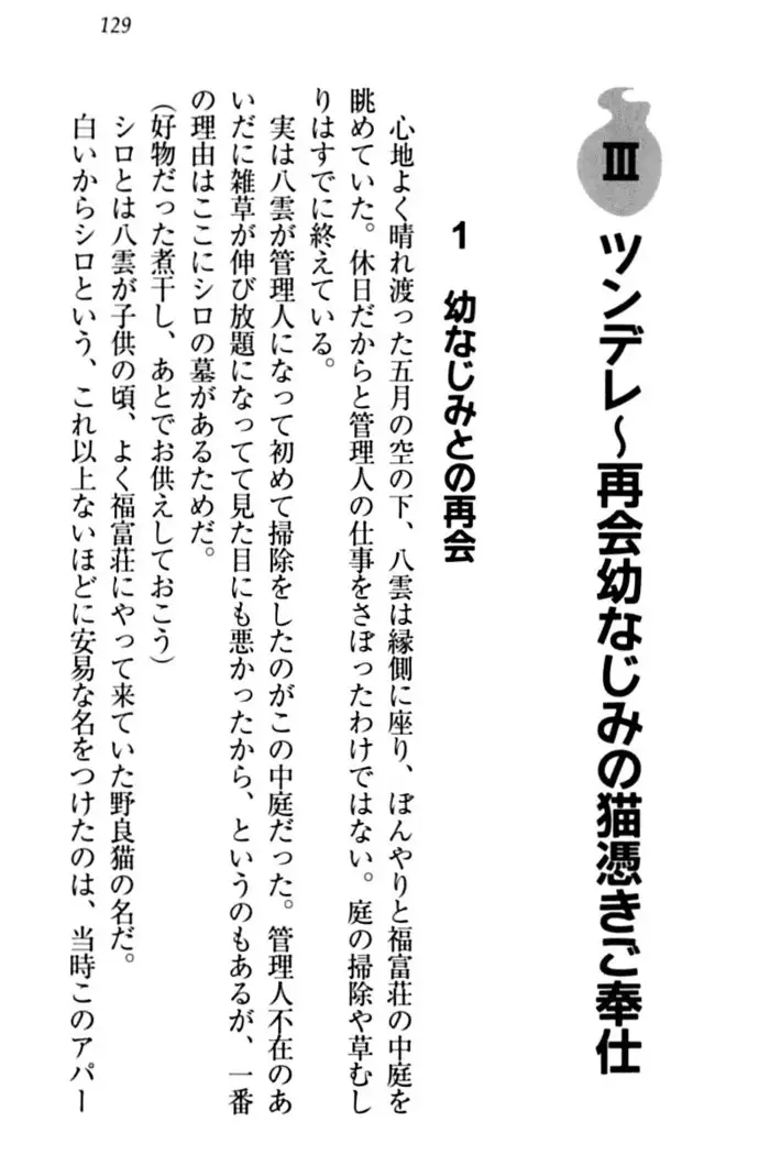 ここは妖怪メイドアパート