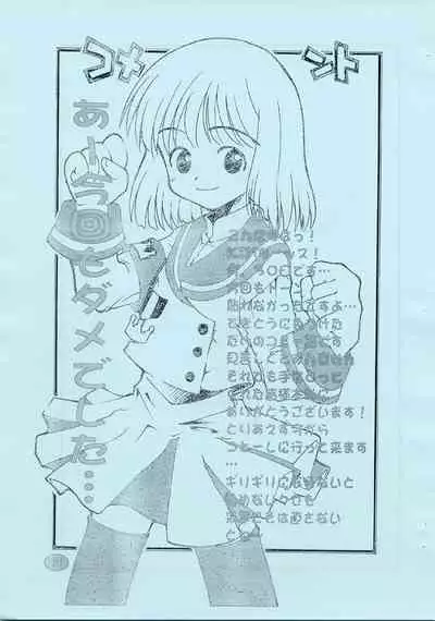 ANGELIC LAYER BOOK 3