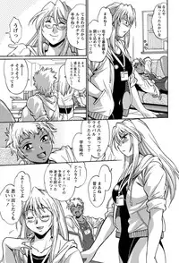 Namaiki! 2012-05 [Digital]