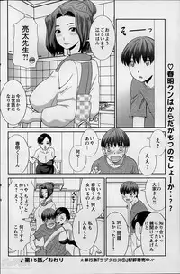 [Kawamori Misaki] Love Cross Ch.01-17