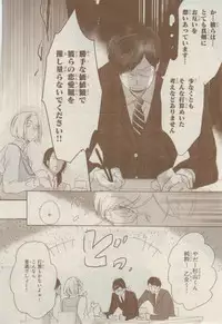 MAGAZINE BE×BOY 2015-02