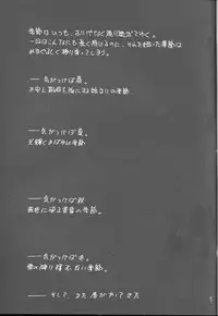 (C55) [EKAKIGOYA NOTESYSTEM (Nanjou Asuka)] KITSCH 08th Issue (ToHeart)