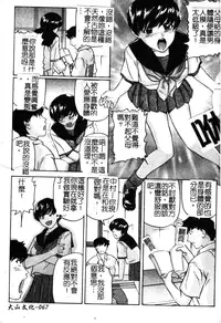 [Matsuzaka Takeshi] Ikenai Asobi [Chinese]