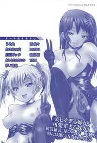 [Anthology] Kinshin Seikan ~Boku wa Shimai no Geboku~