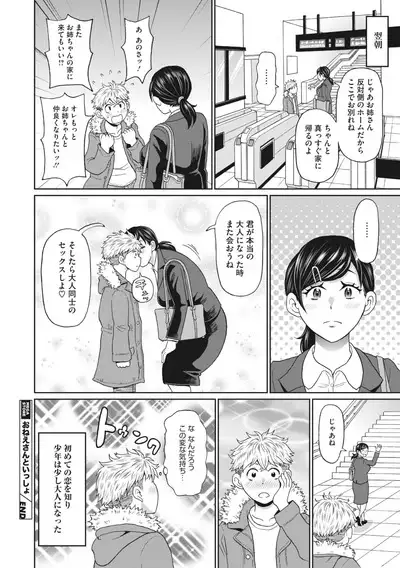 COMIC Megastore Vol. 4