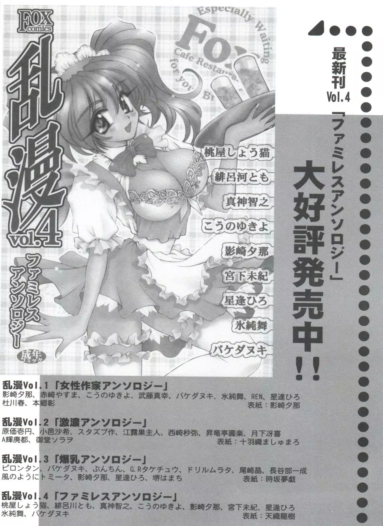 Kyouakuteki Shidou Selection