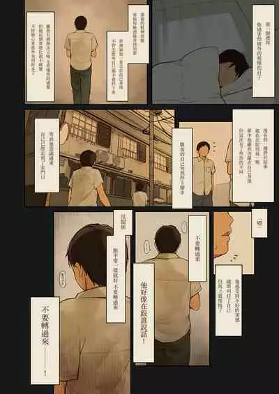 [MonsieuR (MUK)] Tiny Evil 2 [Chinese] [Digital]