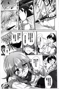 [Amano Chiharu] Renai Kikan no Meltdown - Meltdown of Love Organ [Chinese]