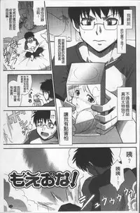 [Nagasaki Ranka] Zettai Haiboku♡ Oneesan [Chinese]