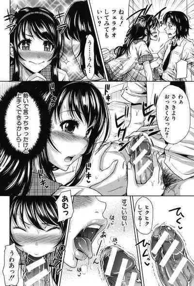 [Takuwan] H-ERO -Sei no Kyoushitsu- [Digital]