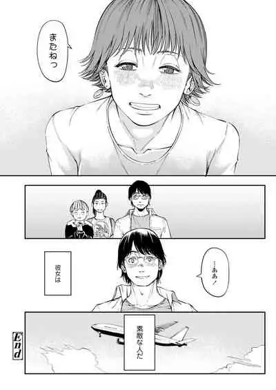 COMIC Aoha 2021 Fuyu [Digital]