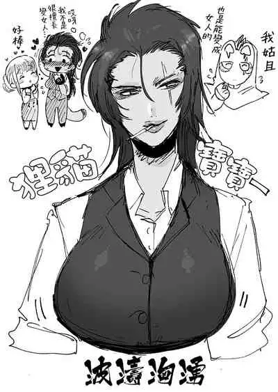 Tanuki no Koibito | 狸猫的恋人