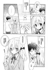 [Komiya Yuuta] Candy Puff Shokai Genteiban + Mini Art Collection [Chinese] [無邪気漢化組]