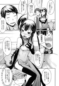 [Okara]Gentei Kanojo