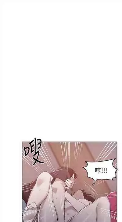 [週六] [美娜讚 & 鋼鐵王] 秘密教學 1-69 官方中文（連載中）