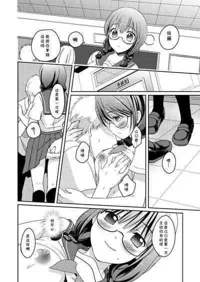 [Tiramisu (Megi)] Ningen Antenna Etude [Chinese] [cqxl自己汉化] [Digital]