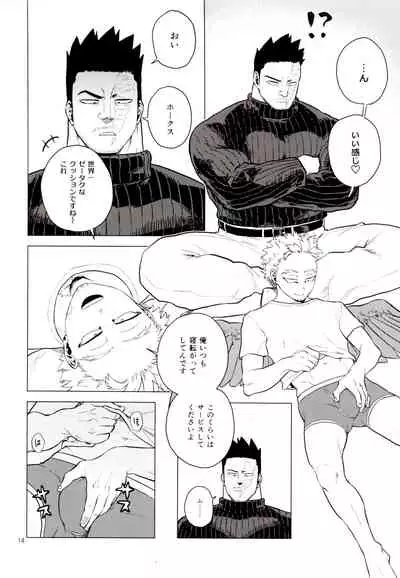 [Tousoku Chokusen Undou (Pain)] 1 x 1 = 2 (Boku No Hero Academia)