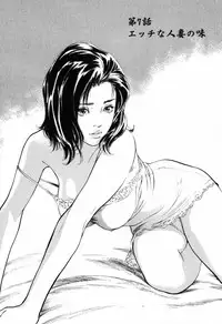 [Hazuki Kaoru] Hontou ni Atta H na Taiken Oshiemasu Vol.1