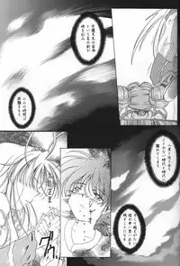 [INDURAIN (Hamaguri Kinome)] Transparent link 3 (Mamotte Shugogetten!)