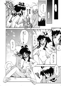 [Shiroo] Rugged Relation