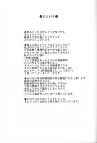 (C85) [Ajisaihuumitei (Maineko Ruru)] Koiiro Moyou 5 (Kantai Collection)