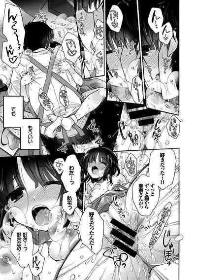 Hataraku Onee-san no Himitsu