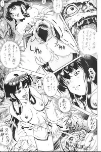 [Nika Tani] Naraku no Soko (Inuyasha)