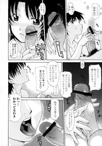 [Izawa Shinichi] Incest