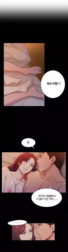 Scandal of the Witch Ch.0-35