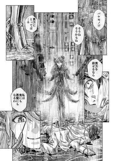 BEYOND ~ Aisubeki Kanata no Hitobito 4