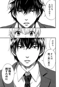 Monthly Vitaman 2016-01