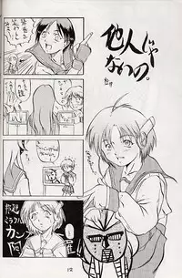 [Tange Kentou Club (Various)] MULTIMEDIA (To Heart)