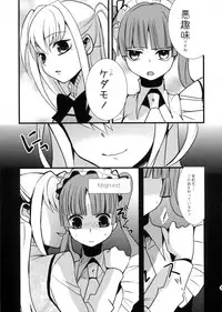 (Futaket 7) [abgrund (udk)] MARIA+MANIA (Maria†Holic)