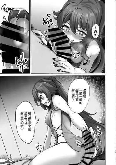 (C101) [SOTIKOTI (soramoti)] Teyvat Himitsu Club (Genshin Impact) [Chinese] [黎欧出资汉化]