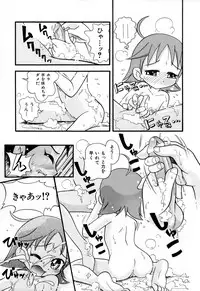 [Hoshino Fuuta] Itazura Switch