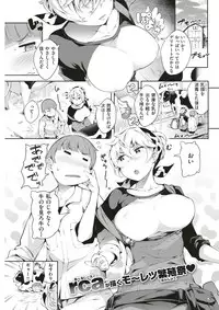 COMIC Kairakuten BEAST 2017-11 [Digital]