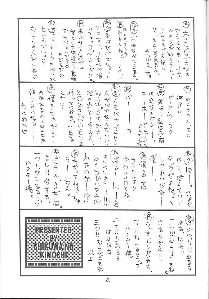 PON-MENOKO Nana Bakusou Hen