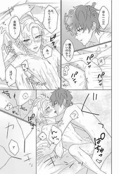 Tell me Darling！！