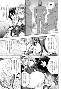 [Anthology] Toushin Engi Vol. 20